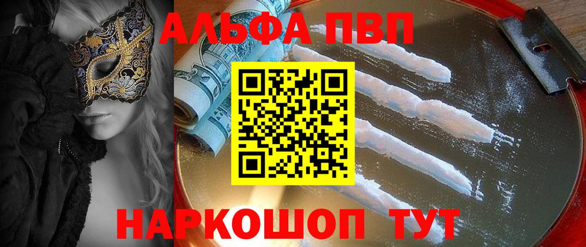 A-PVP Crystall Сыктывкар