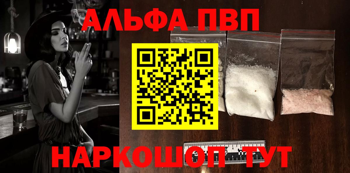 Сыктывкар  APVP крисы CK  Alpha PVP крисы CK  Вход с VPN 