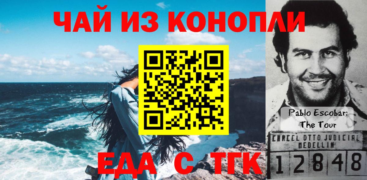 Сыктывкар  Cannafood конопля  Вход с VPN 