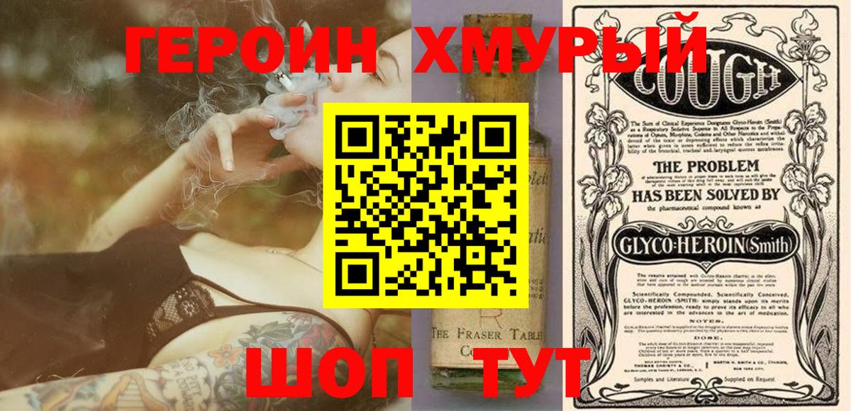 Героин афганец Сыктывкар