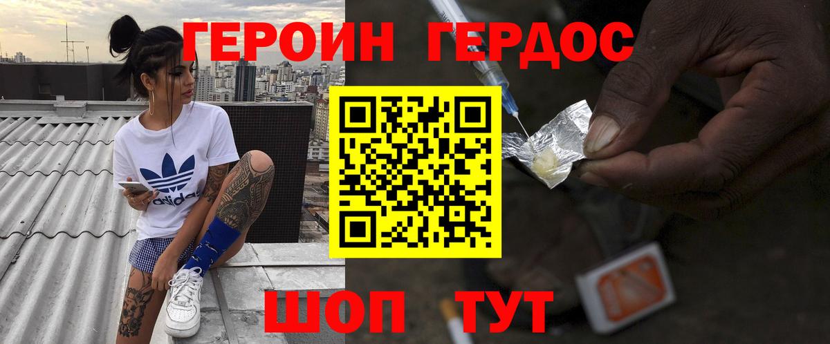 Сыктывкар  Героин хмурый  Вход с VPN 
