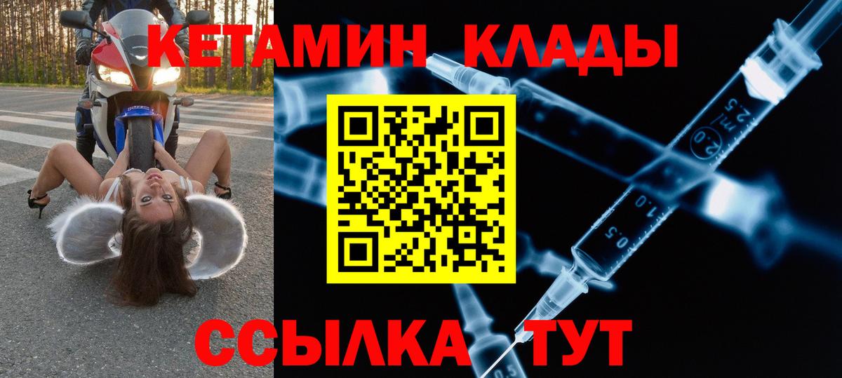КЕТАМИН ketamine Сыктывкар