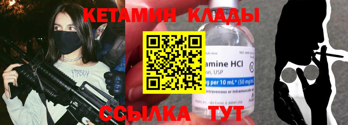 КЕТАМИН ketamine  Кетамин ketamine  Сыктывкар  Вход с VPN 
