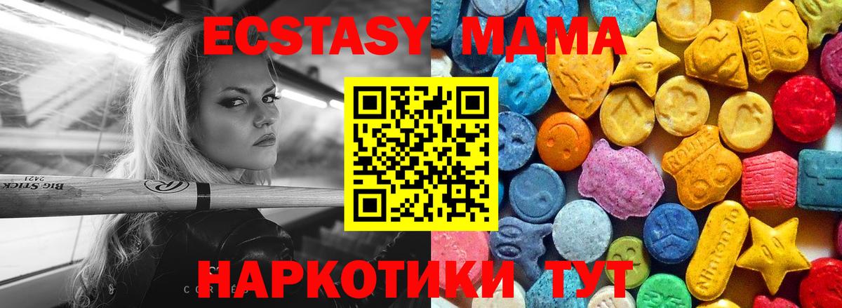 Сыктывкар  МДМА кристаллы  MDMA crystal  Вход с VPN 