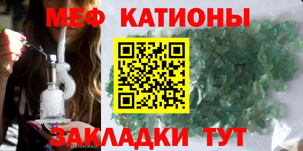 Меф кристаллы Сыктывкар