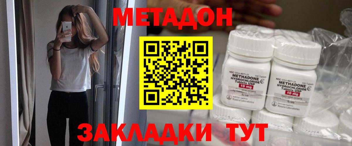 Сыктывкар  МЕТАДОН белоснежный  Вход с VPN 