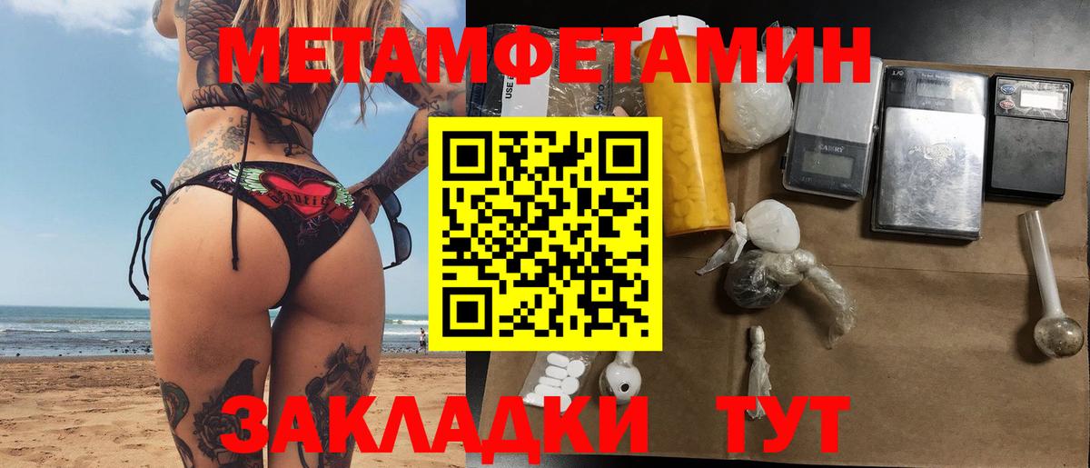 МЕТАМФЕТАМИН Декстрометамфетамин 99.9% Сыктывкар