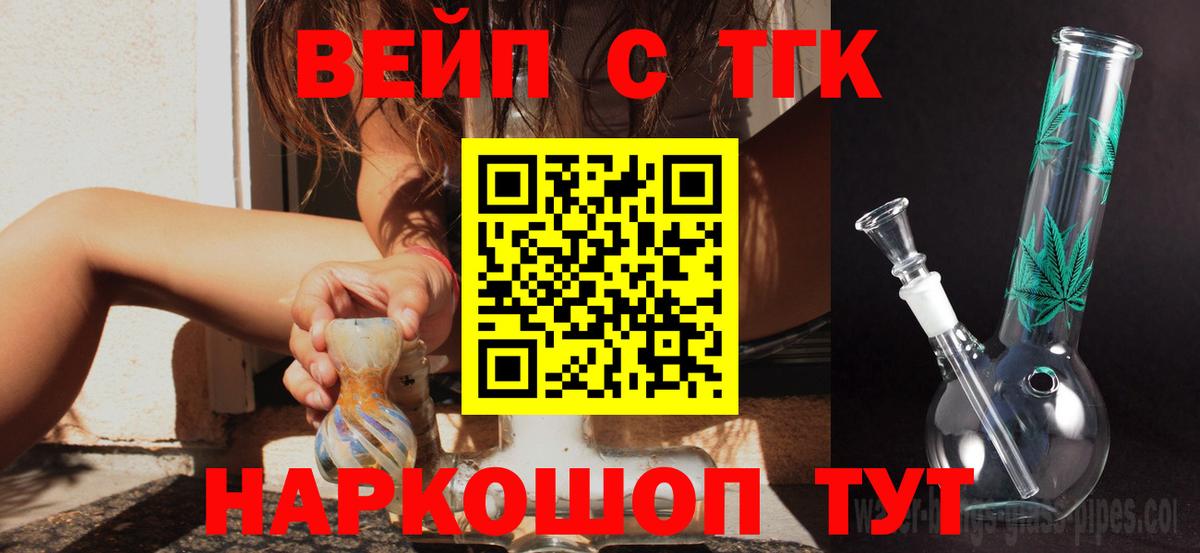 Сыктывкар  Дистиллят ТГК Wax  закладка  Вход с VPN 